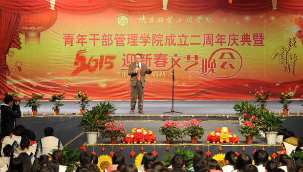 陕西服装工程学院