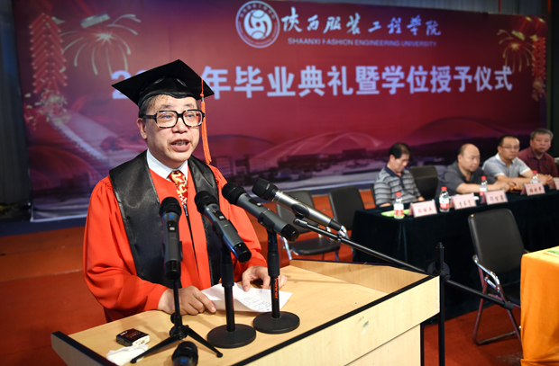 陕西服装工程学院